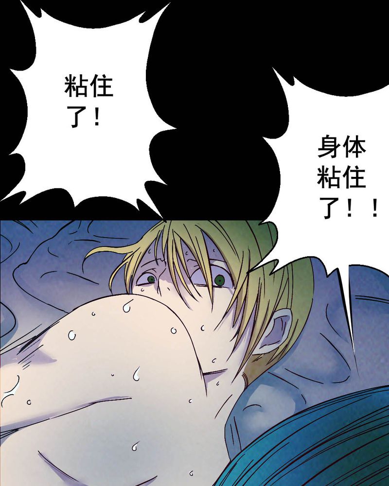 时间段格式漫画,第57章：夏天（三）4图