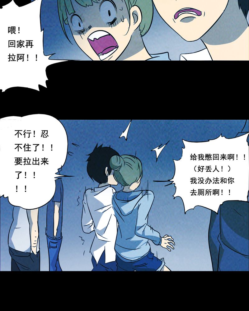 时间段划分漫画,第42章：兄妹（一）2图