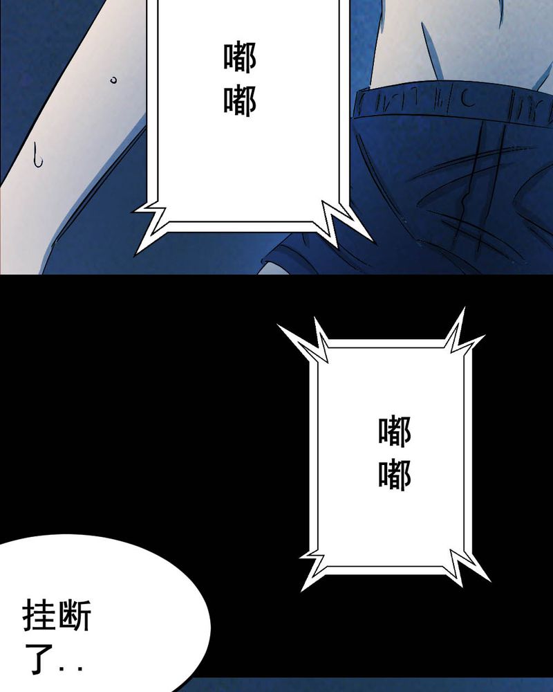 尸地余生漫画,第57章：夏天（三）4图