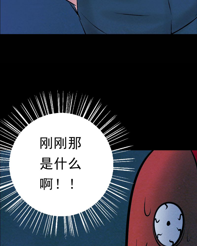 持续性躺尸间歇性溜达漫画,第28章：大鸡5图