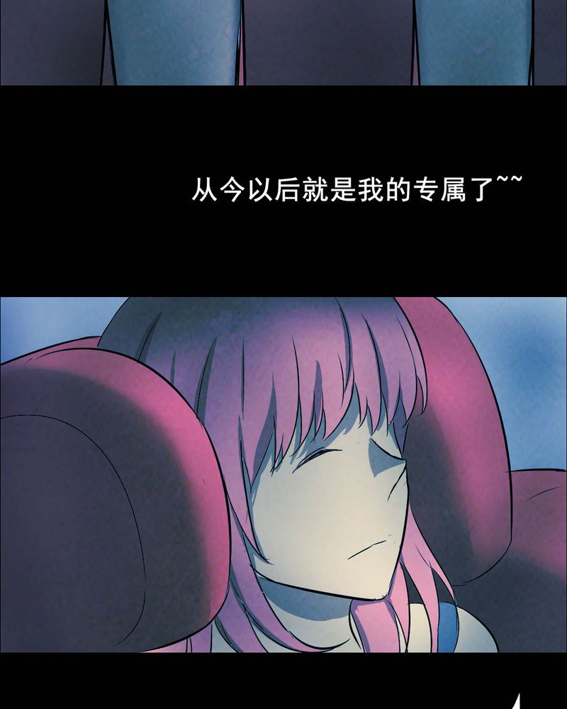 时间段核算小时公式漫画,第49章：红杏（四）4图