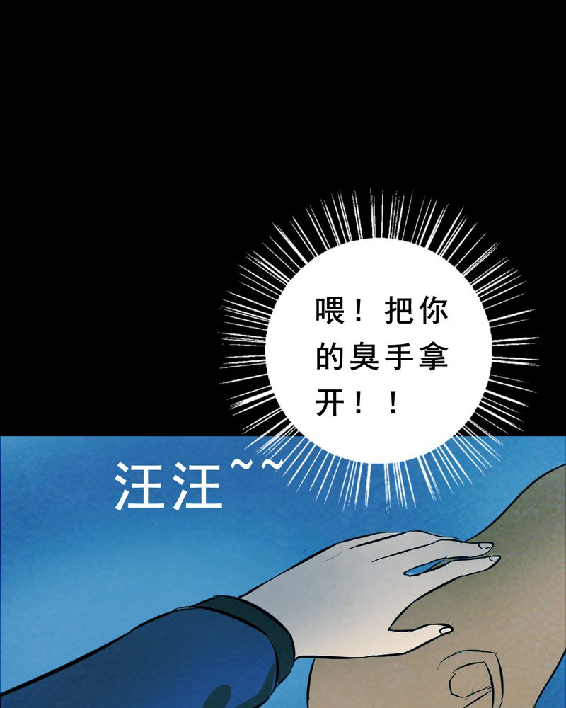 尸间断漫画,第27章：小笨（三）3图