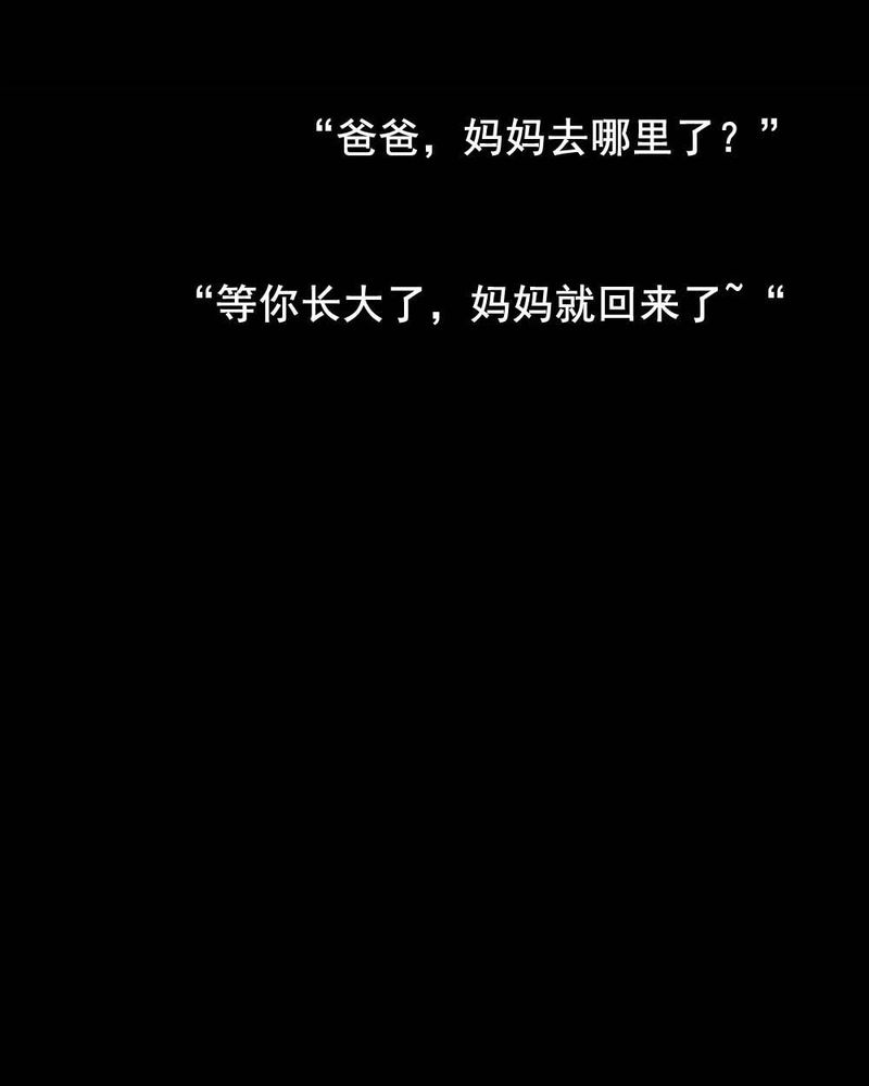 尸间线关系图漫画,第54章：青蛙（五）4图