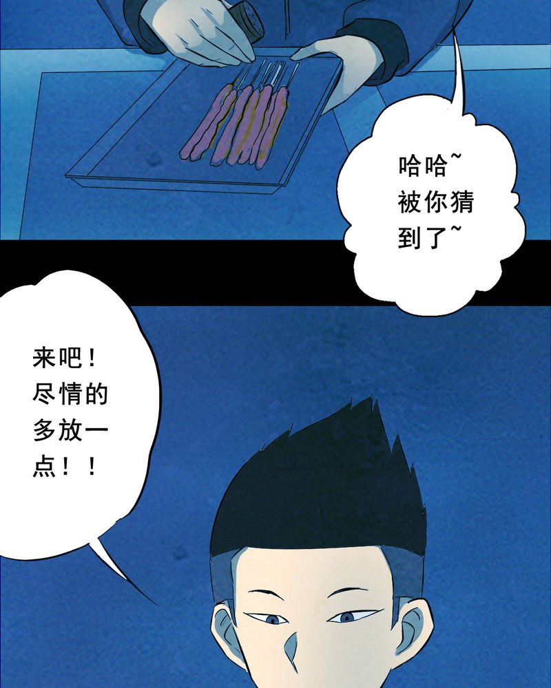 间断便血一年多了漫画,第27章：小笨（三）5图