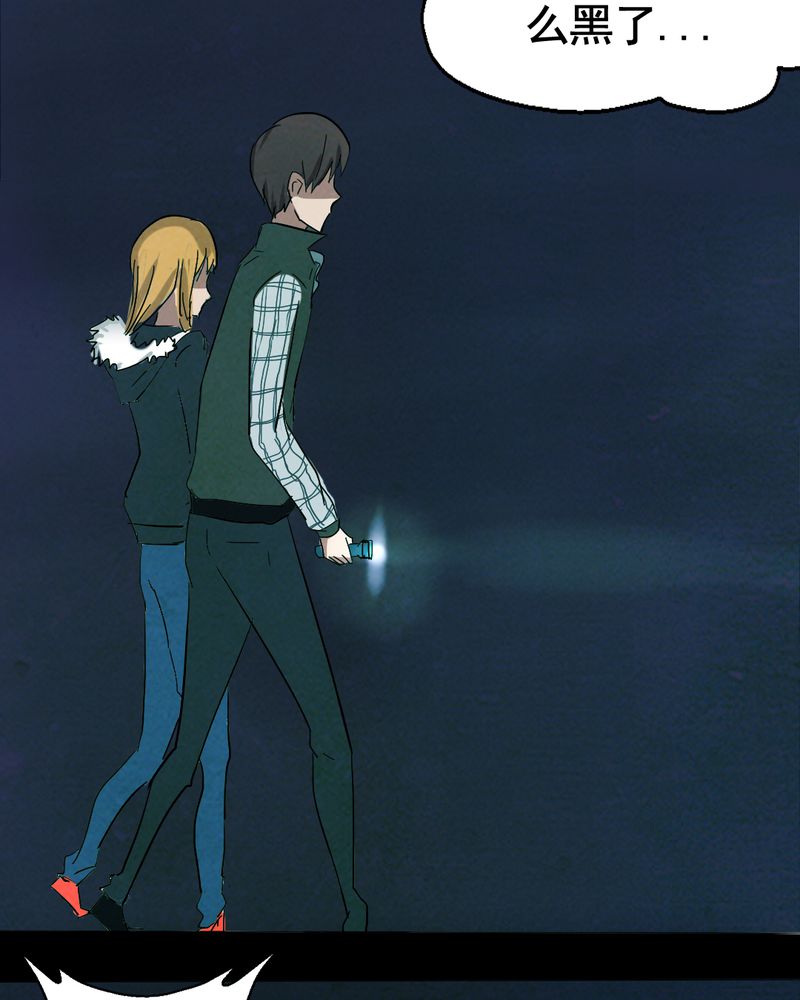 尸王觉醒漫画,第13章：鬼屋（一）1图