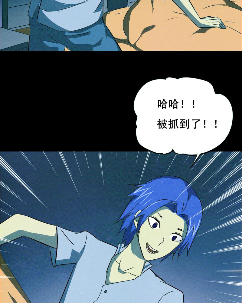 尸间断漫画,第38章：黄鳝（三）3图