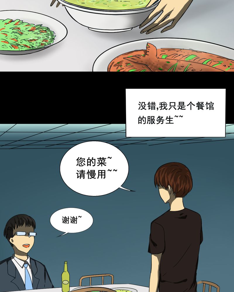 尸间断漫画,第18章：璇璇（一）3图