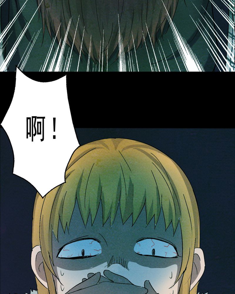 尸地余生漫画,第14章：鬼屋（二）2图