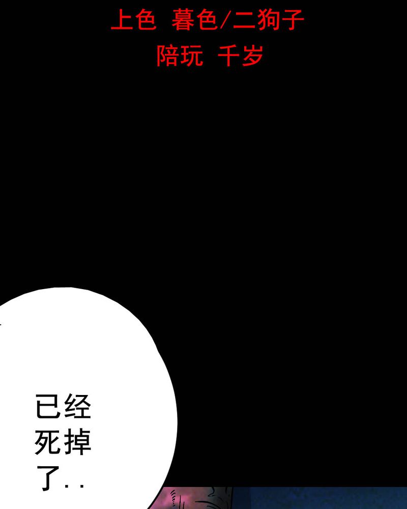 尸地余生漫画,第60章：夏天（六）2图
