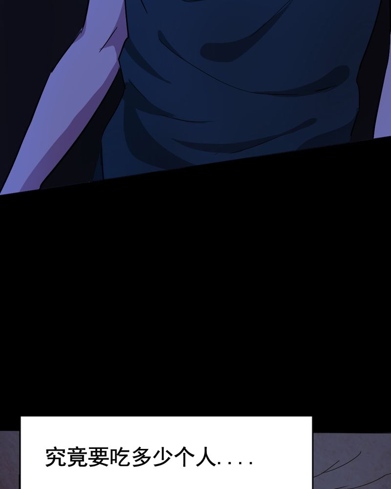 尸间断漫画,第11章：坠落（二）3图