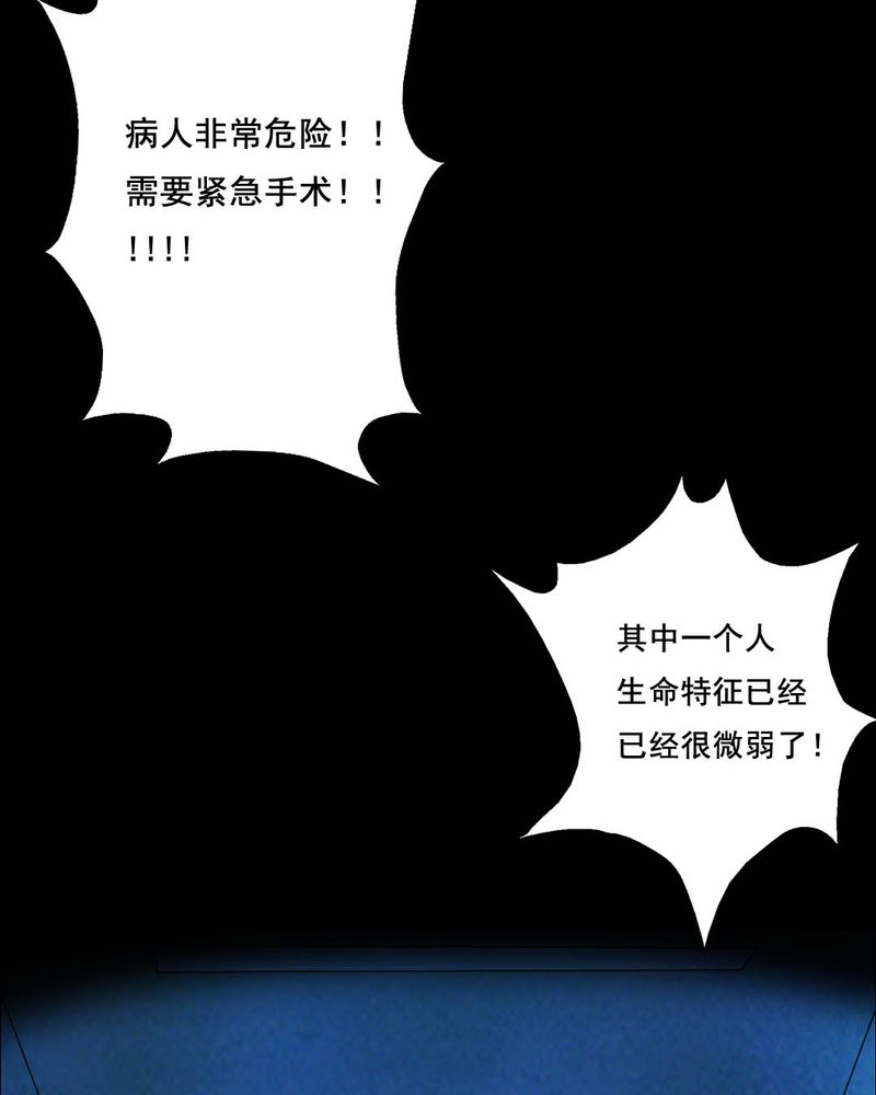 尸王觉醒漫画,第45章：兄妹（三）2图