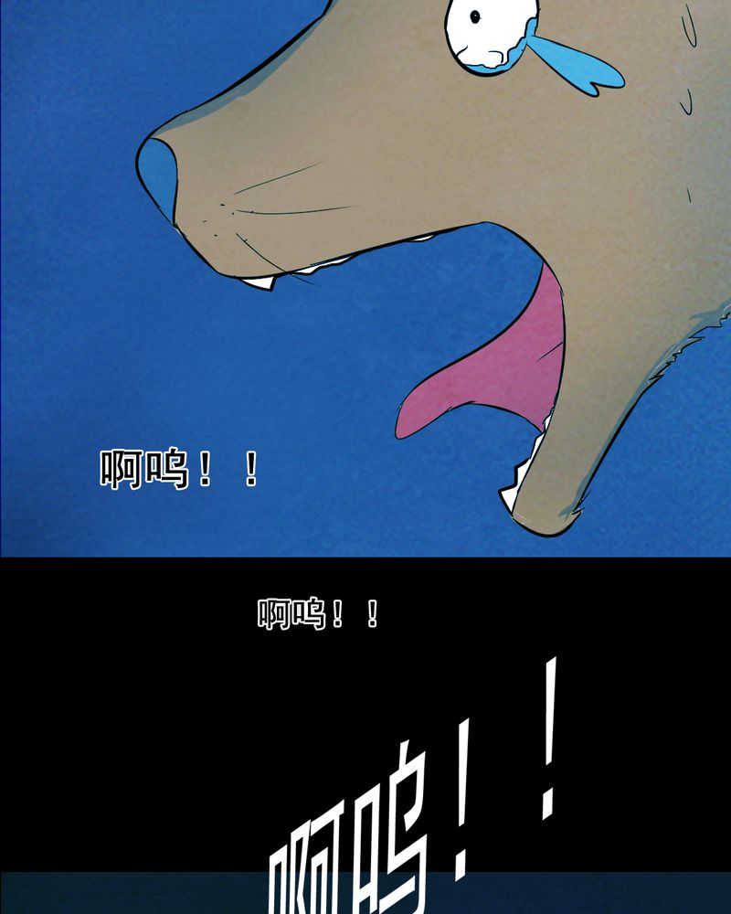 实践锻炼调研收获漫画,第26章：小笨（二）1图