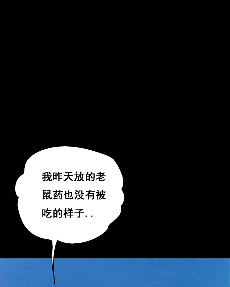 时间段格式漫画,第33章：复仇（一）4图