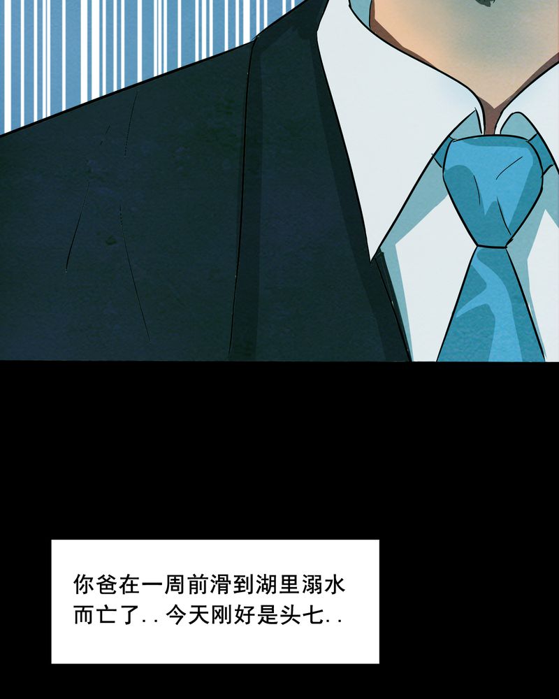 实践锻炼的漫画,第17章：牵挂（二）3图