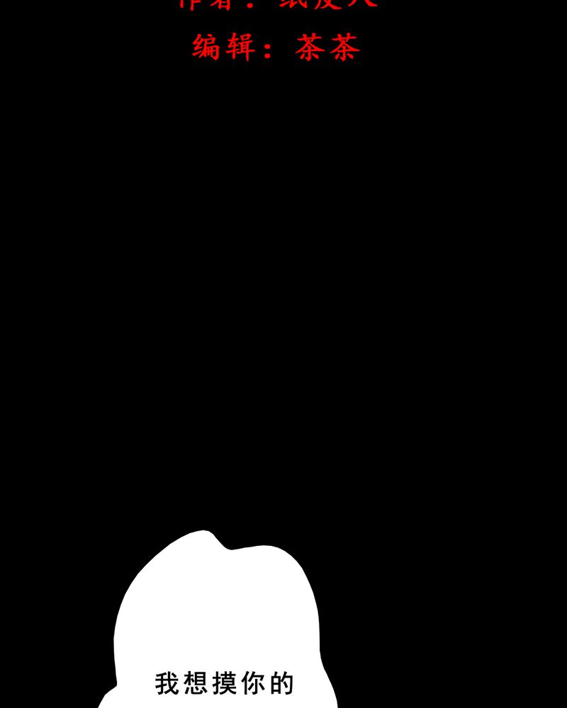 持续性躺尸间歇性溜达漫画,第28章：大鸡2图