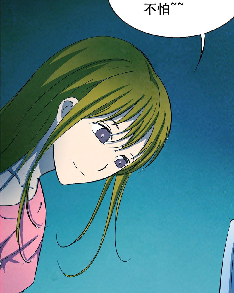 尸王觉醒漫画,第50章：青蛙（一）4图