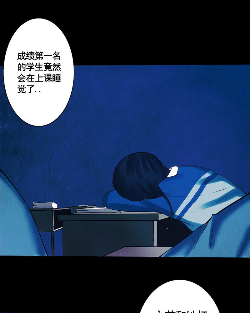 时间段划分漫画,第4章：自拍（一）5图