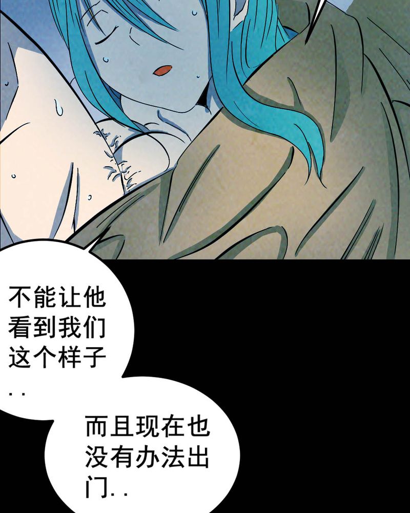实践锻炼调研收获漫画,第58章：夏天（四）2图