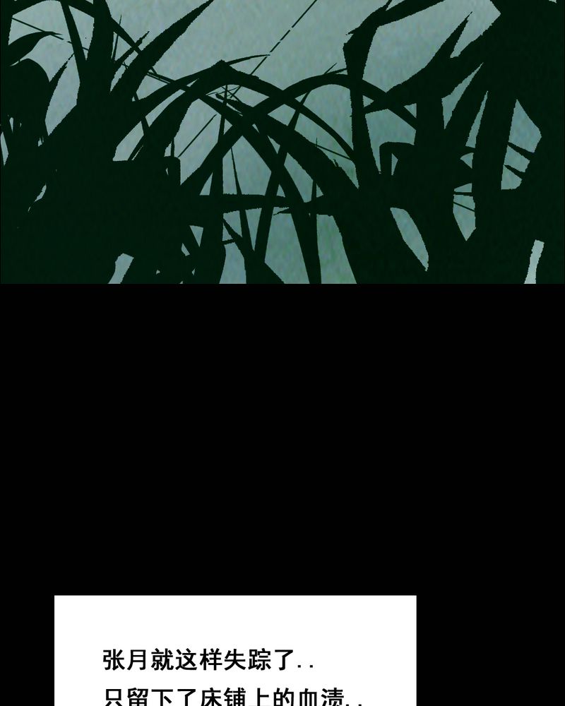 时间短的歌曲漫画,第35章：复仇（三）3图