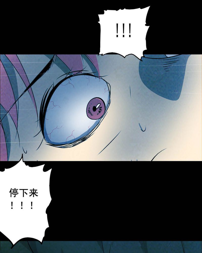 尸地伏魔漫画,第47章：红杏（二）3图