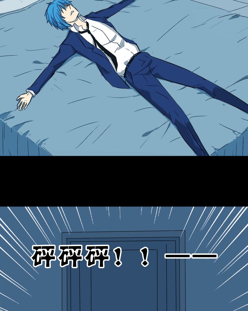 时间段核算小时公式漫画,第23章：借宿（一）4图