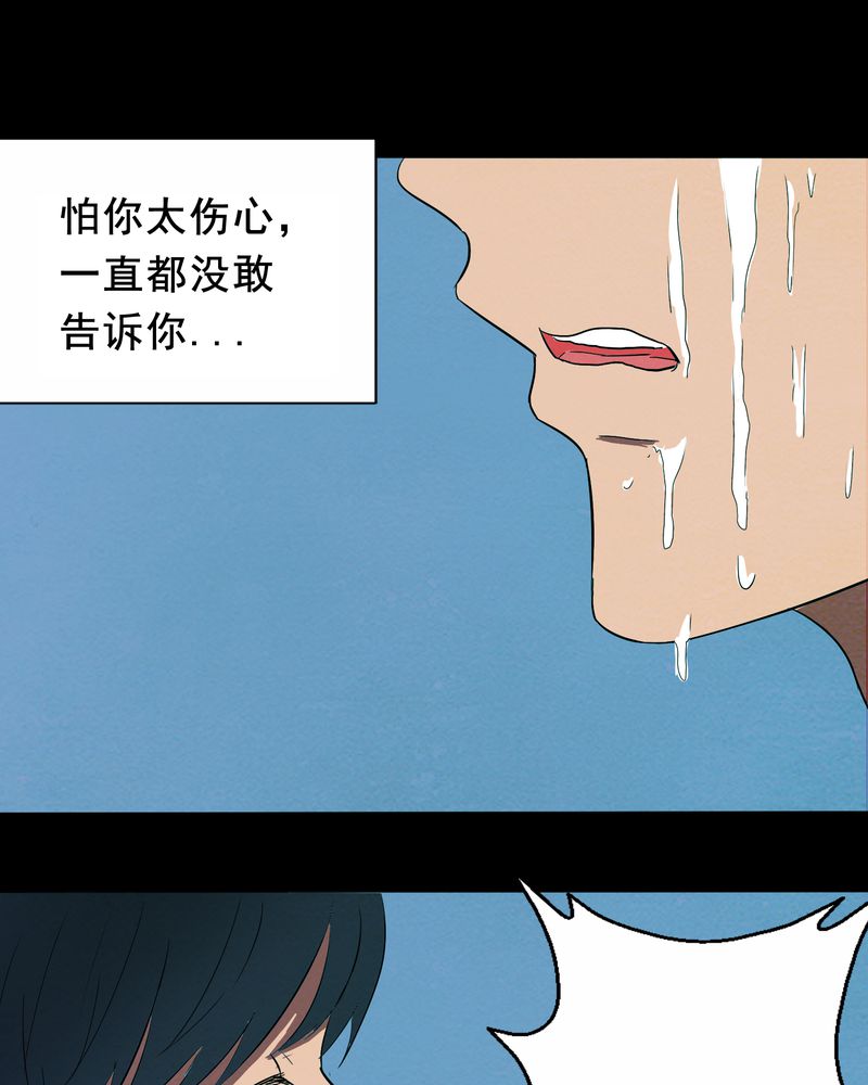 实践锻炼的漫画,第17章：牵挂（二）4图