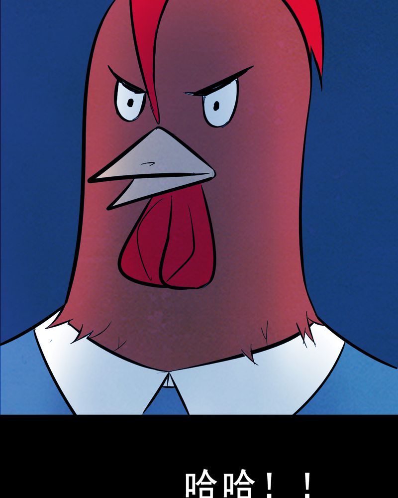 尸王觉醒漫画,第28章：大鸡3图