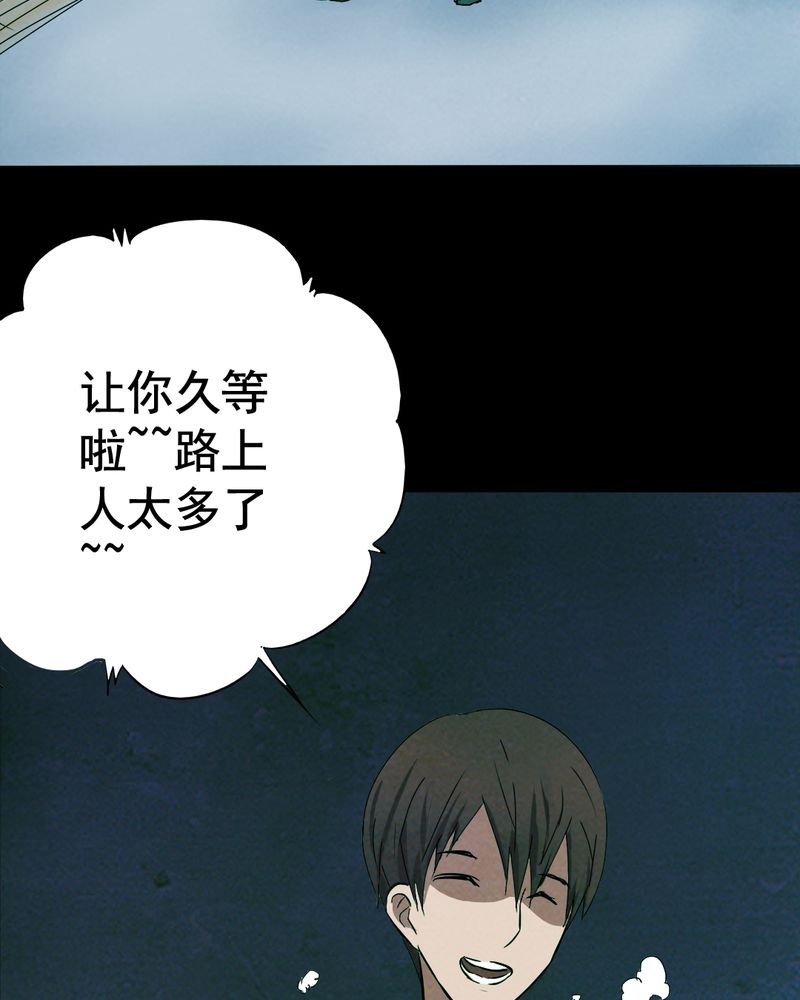 尸地余生漫画,第13章：鬼屋（一）1图