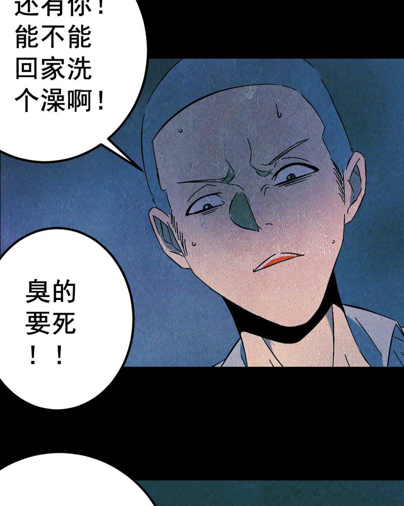 实践锻炼调研收获漫画,第58章：夏天（四）5图