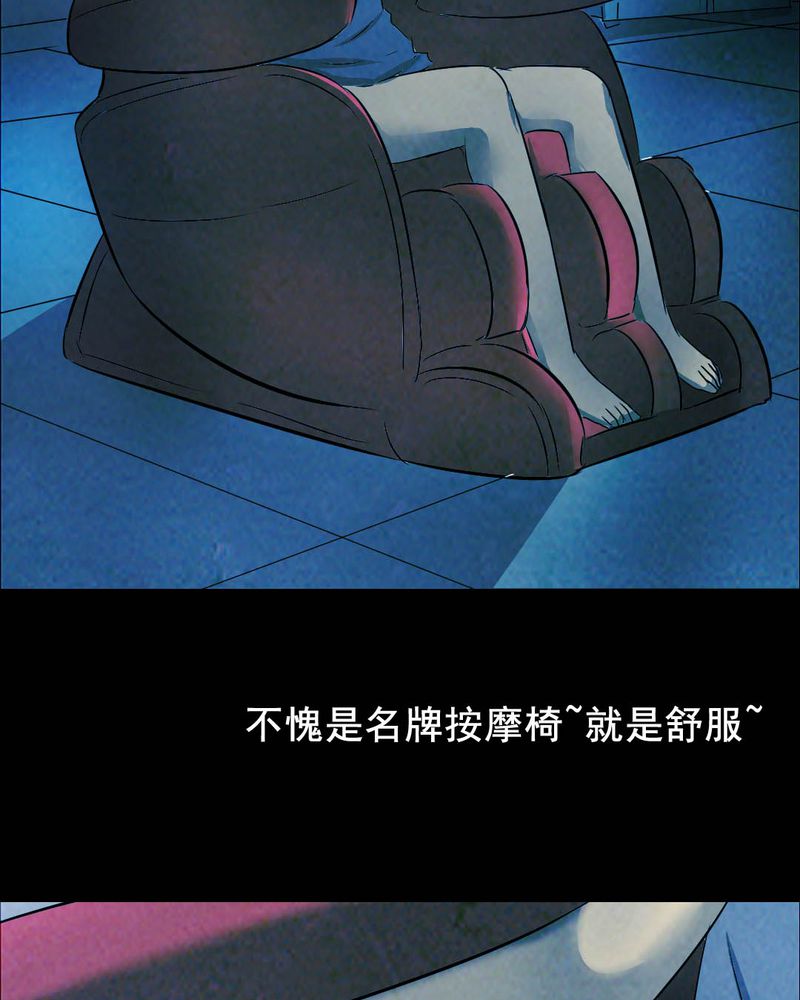 时间段核算小时公式漫画,第49章：红杏（四）2图