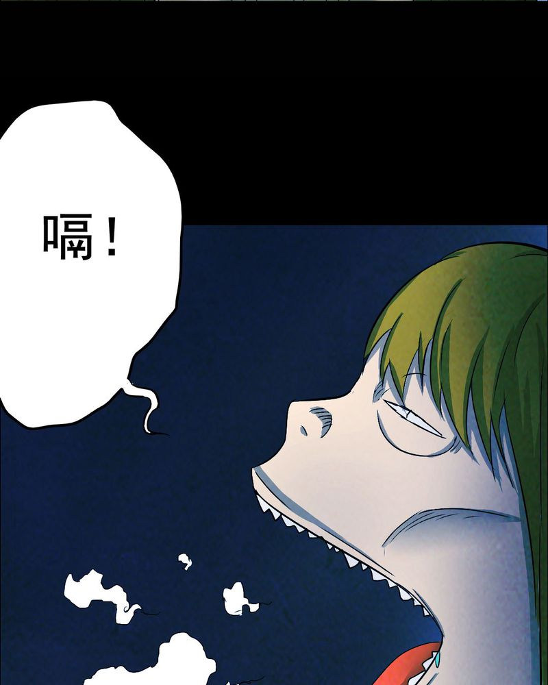 尸王觉醒漫画,第52章：青蛙（三）2图