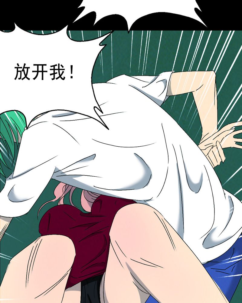 尸间线关系图漫画,第61章：喷子（一）4图