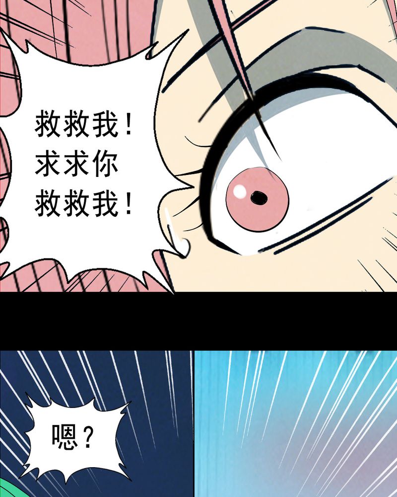 尸间断漫画,第62章：喷子（二）4图