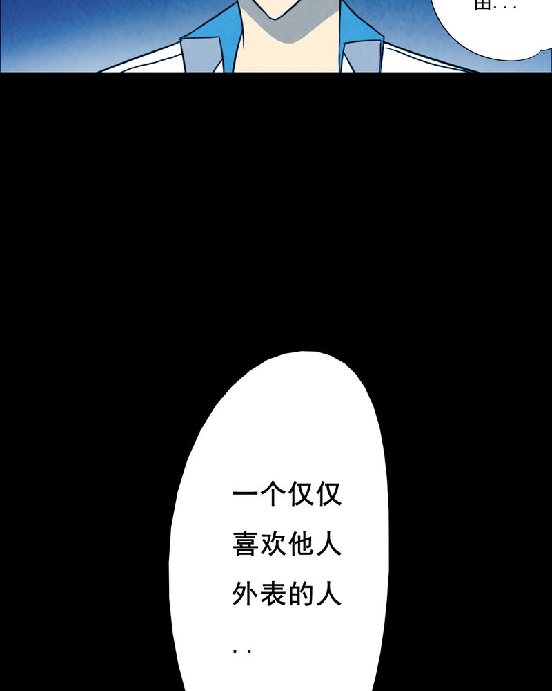 尸王觉醒漫画,第41章：减肥（三）4图