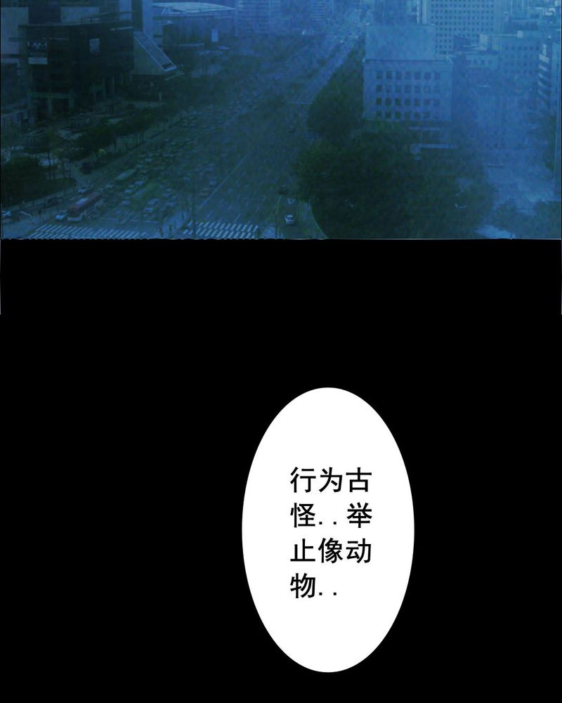 尸王觉醒漫画,第52章：青蛙（三）1图
