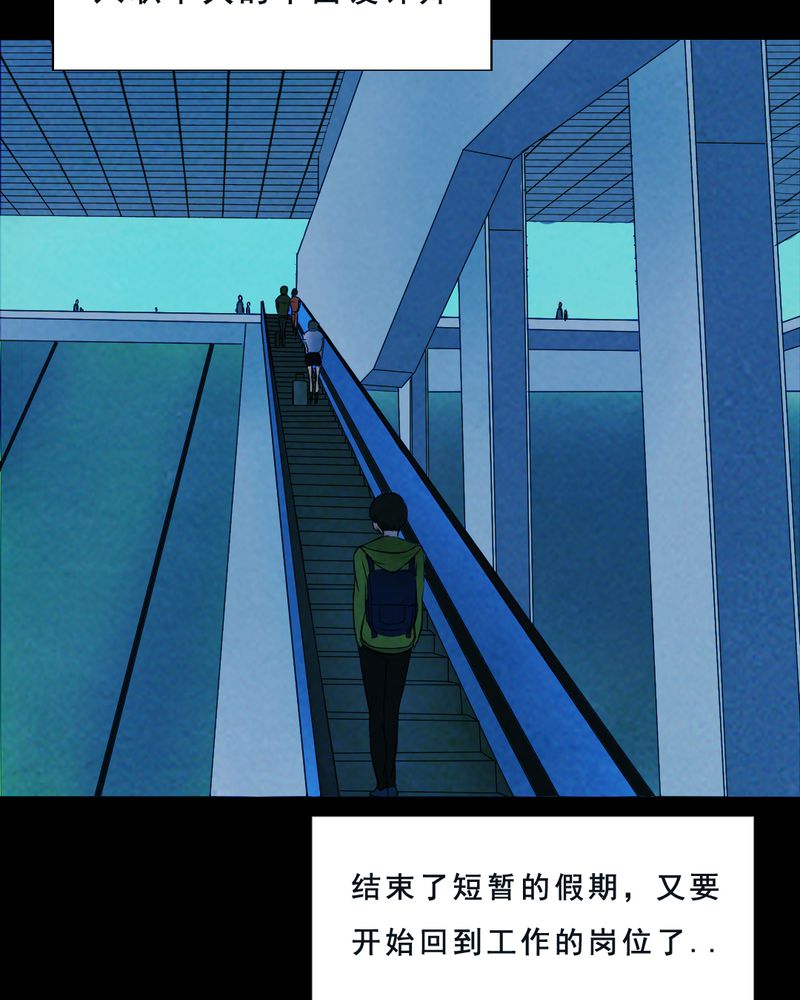 尸间断漫画,第30章：归途（一）3图
