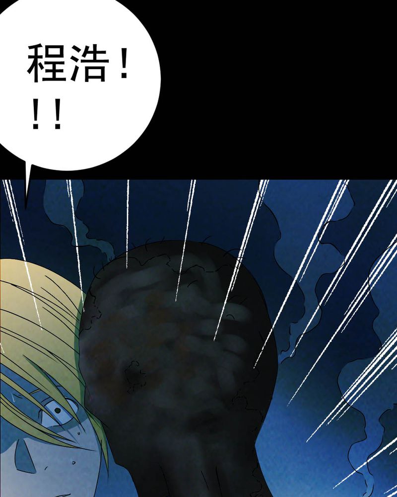 尸王觉醒漫画,第59章：夏天（五）5图