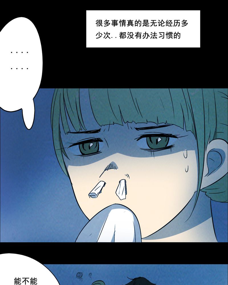 时间段划分漫画,第42章：兄妹（一）3图