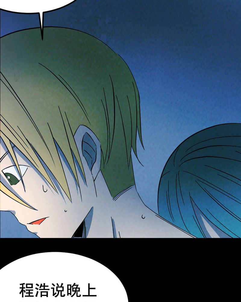 尸地余生漫画,第57章：夏天（三）5图