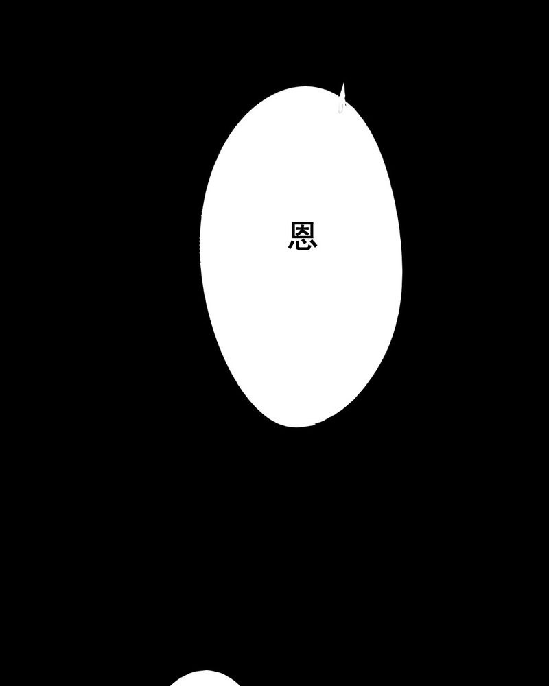 尸王觉醒漫画,第56章：夏天（二）3图