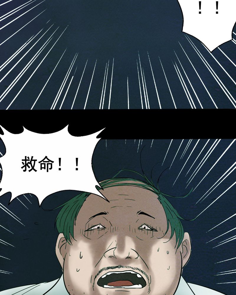 尸地余生漫画,第13章：鬼屋（一）5图