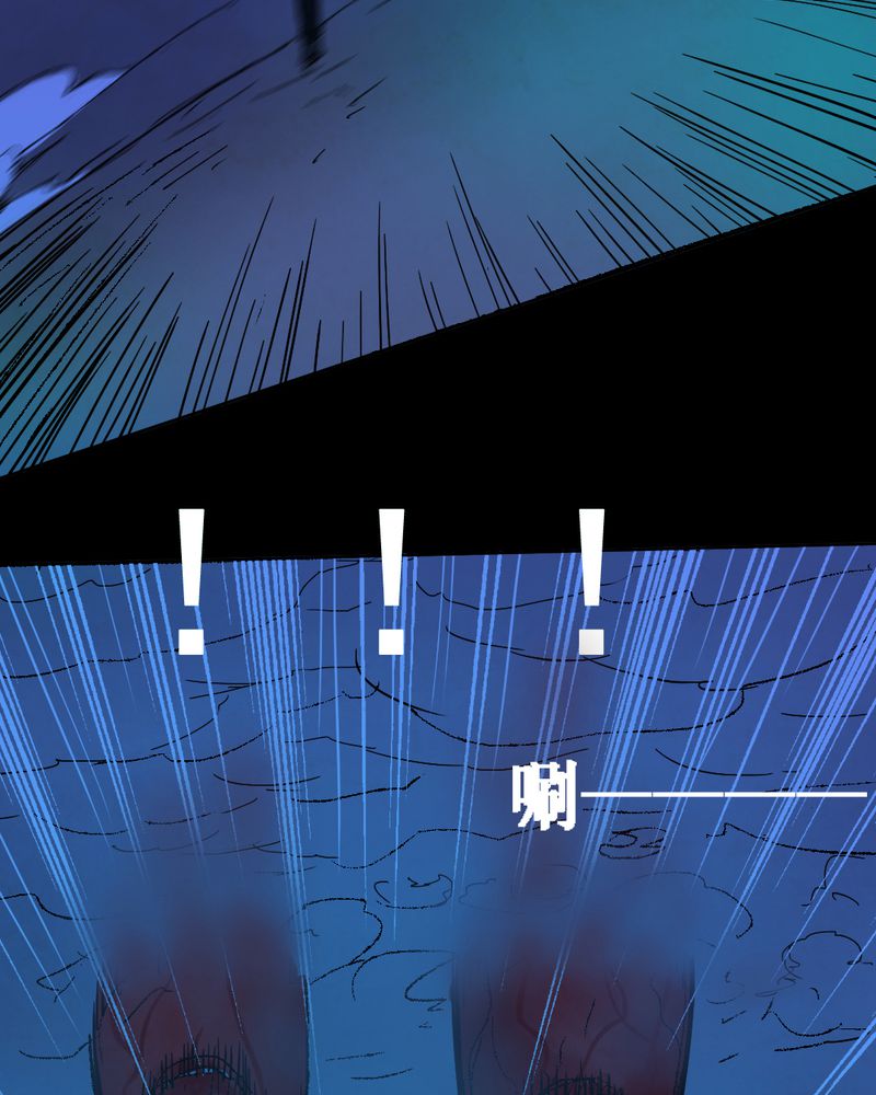 尸间断漫画,第12章：坠落（三）2图