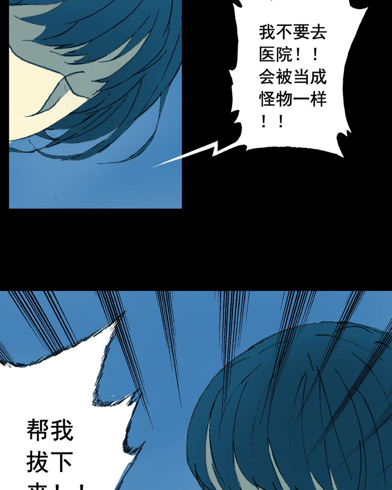 实践锻炼前面加什么动词漫画,第20章：蘑菇（一）2图