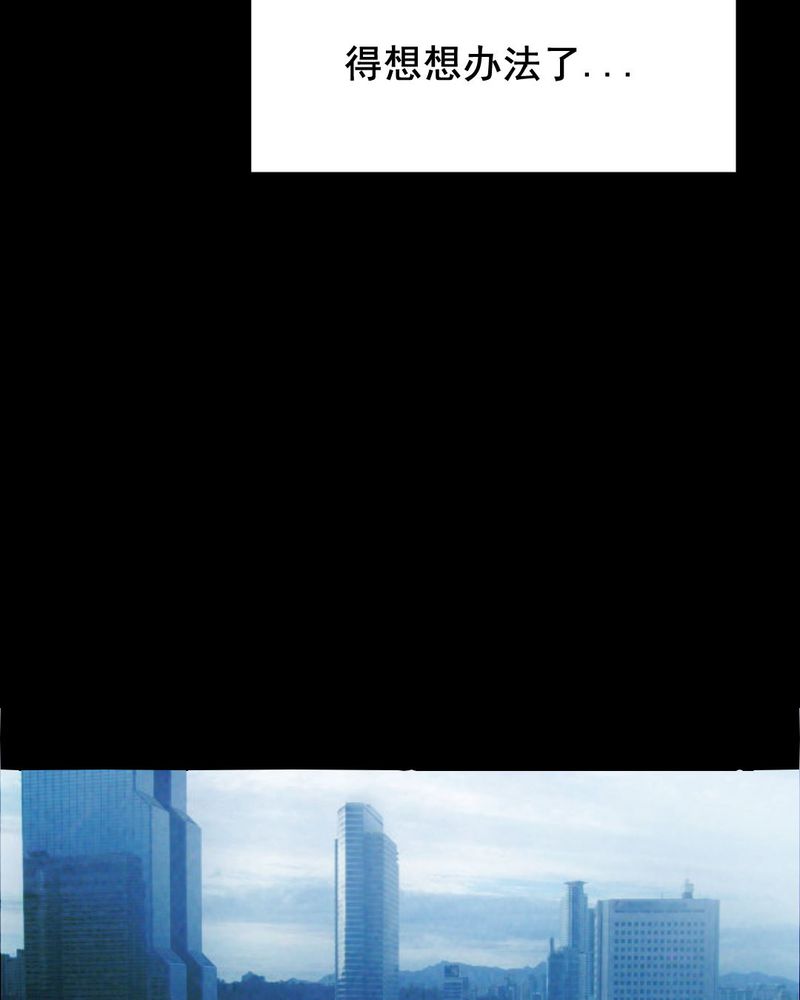 尸王觉醒漫画,第52章：青蛙（三）5图