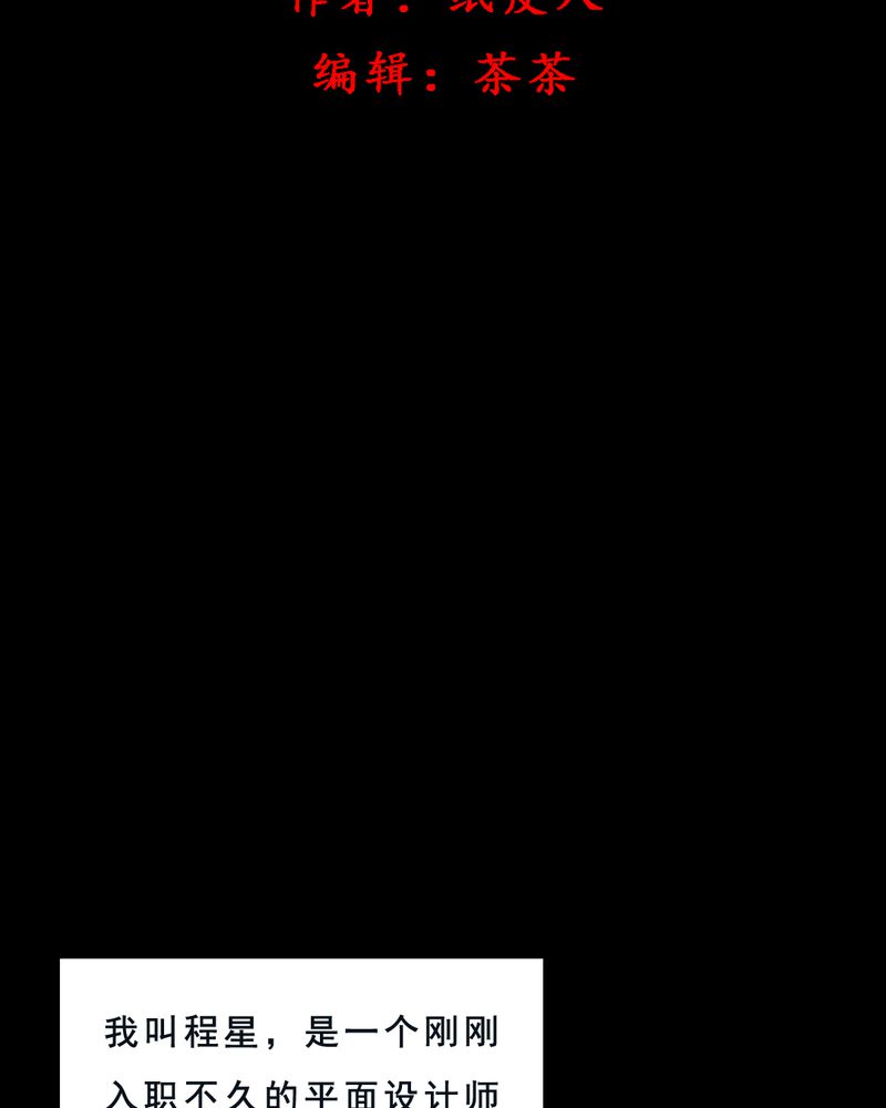 尸间断漫画,第30章：归途（一）2图