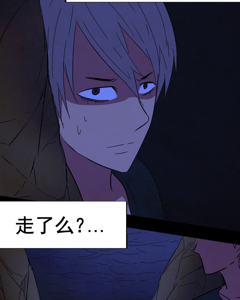 尸间断漫画,第11章：坠落（二）1图