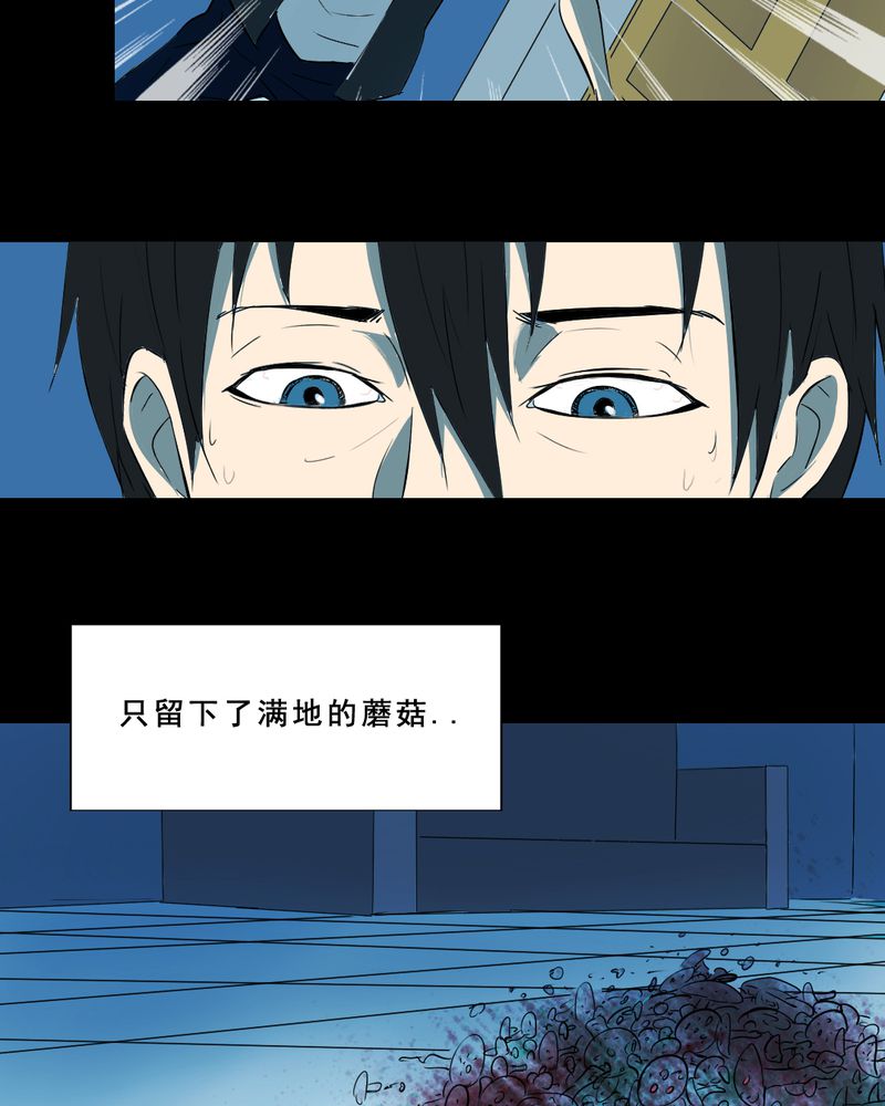 实践锻炼接收单位发言漫画,第22章：蘑菇（三）2图