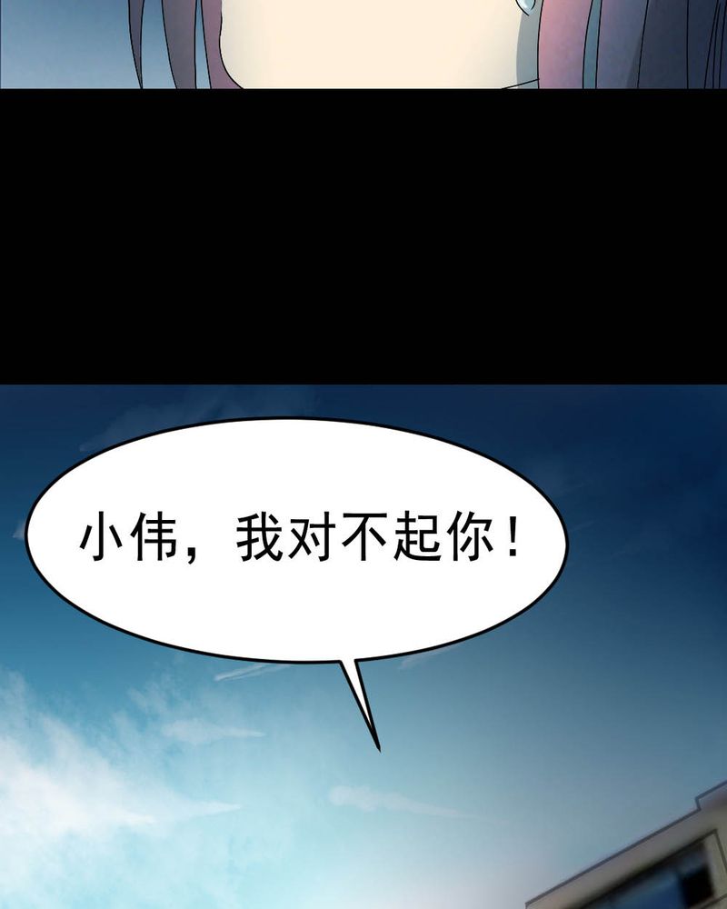 尸王觉醒漫画,第62章：喷子（二）3图