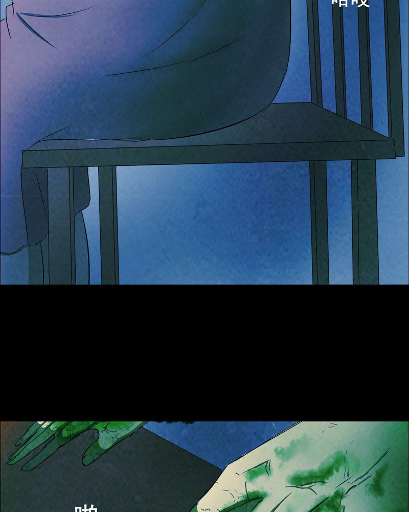 时间段划分漫画,第51章：青蛙（二）5图