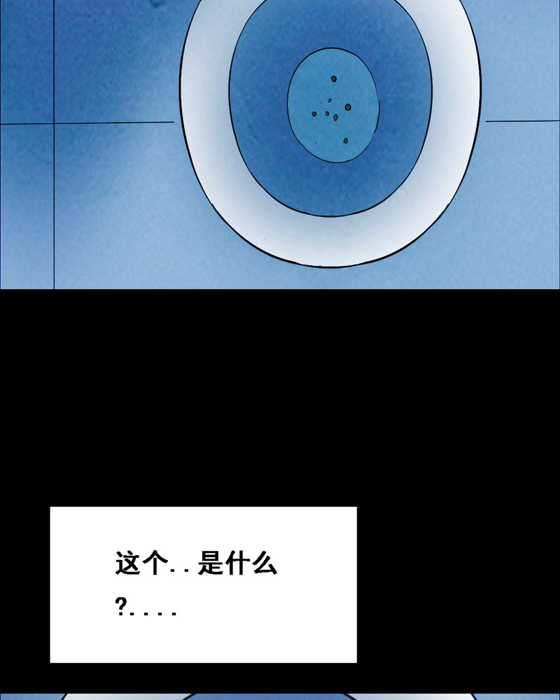 尸间线关系图漫画,第37章：黄鳝（二）2图